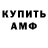 МЕТАМФЕТАМИН витя Oblomov