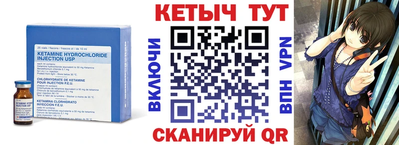 КЕТАМИН VHQ Пыталово