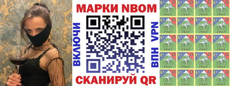 Марки NBOMe 1,5мг  цены наркотик  Пыталово 